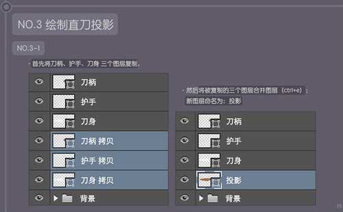 PS 30分钟拟物图标速成记：一把逼真的匕首