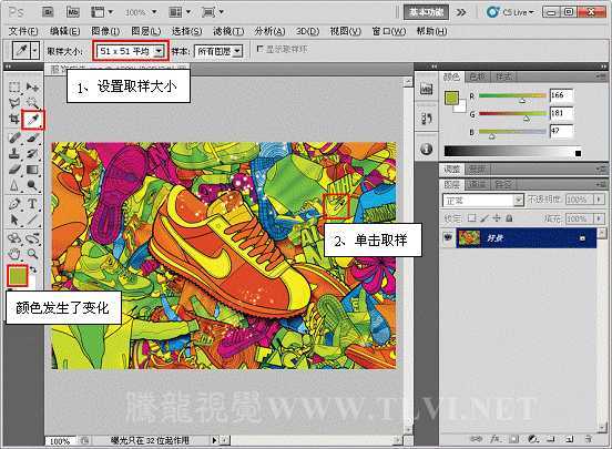 Photoshop CS6教你如何使用吸管工具