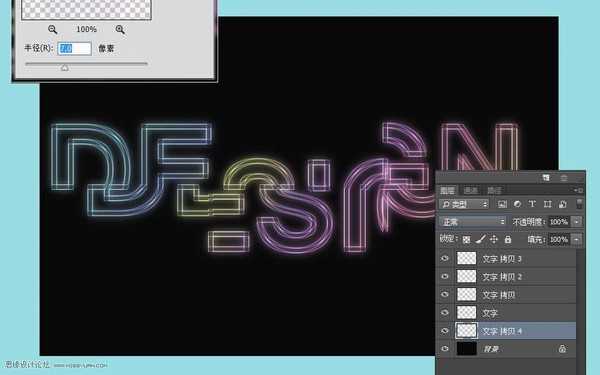 Photoshop制作创意风格的霓虹光感线框艺术字教程