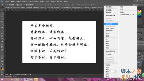 PS制作出漂亮的双向流光字动画效果教程