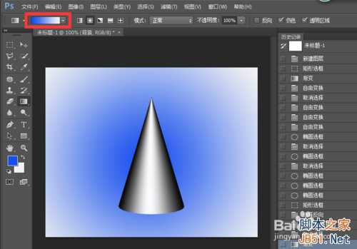 PS使用渐变工具画一个立体圆锥