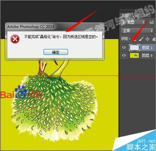 ps滤镜不能添加效果所选区域是空的完整解决办法