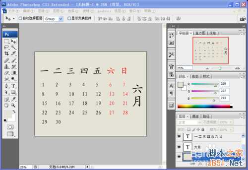 怎么用ps制作日历?PS制作六月日历