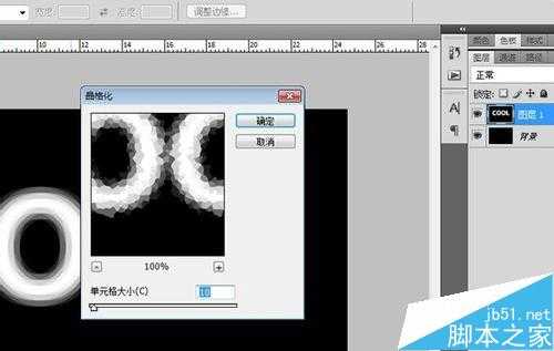 PS利用滤镜和通道制作漂亮的冰冻字体