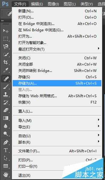 教你如何用PS快速去水印方法