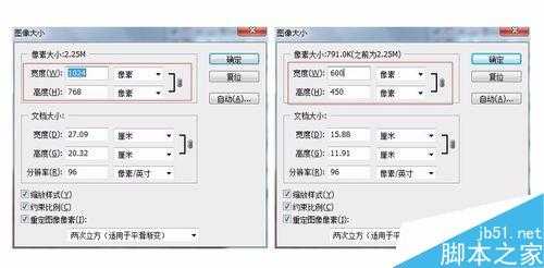 [批量修改]PS修改图片尺寸