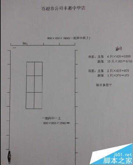 PS怎么把扫描模糊的黑白图片变的更清楚?