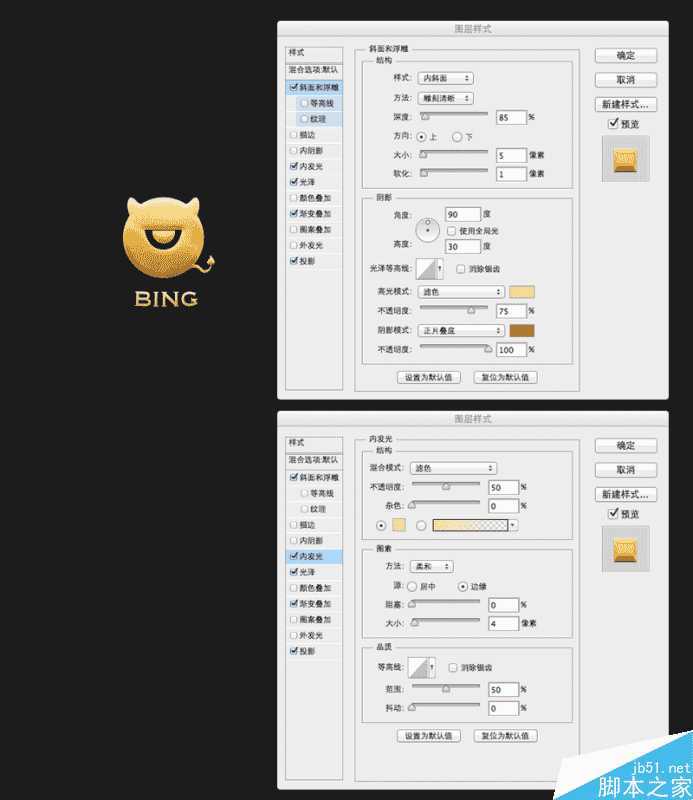 PS钢笔工具绘制一枚质感的游戏金币