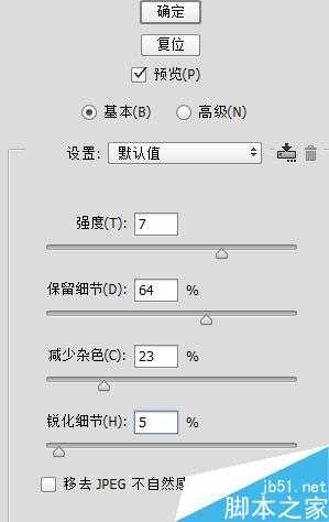 PS 校正灰蒙蒙的风景照片