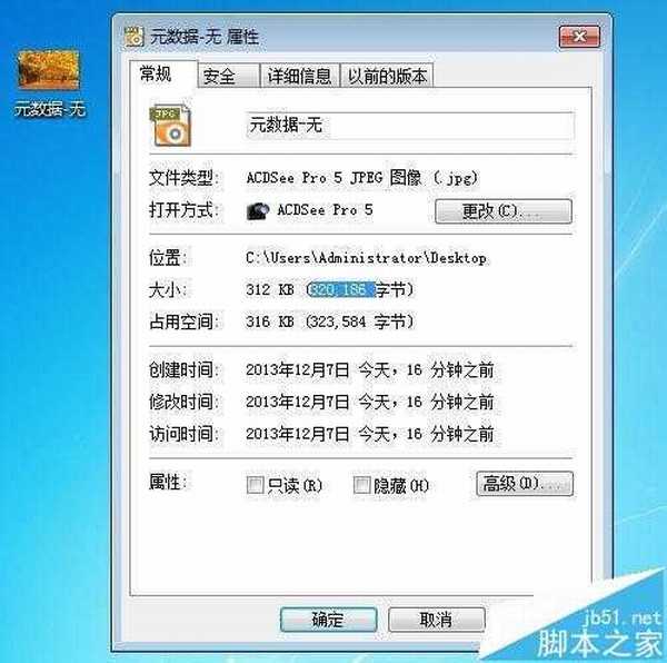 PS存储为Web格式时怎么让图片大小保持不变?