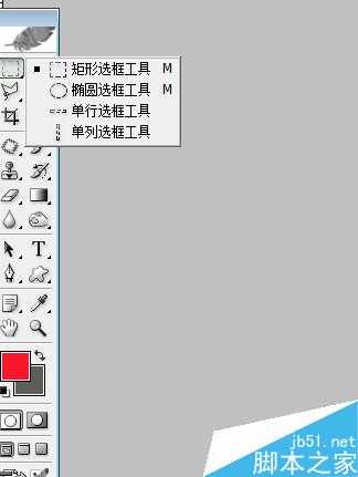 PS怎么使用选框工具?PS选框工具使用方法介绍