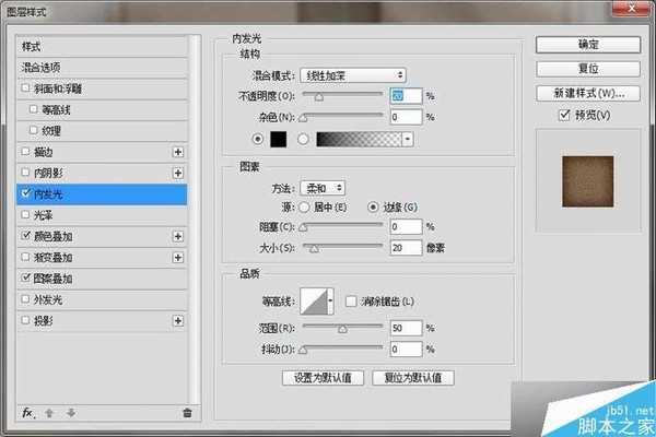 PS绘制质感写实的皮具图标