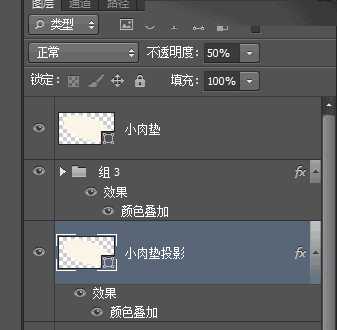 Photoshop制作设计3D风格的小脚丫ICON图标