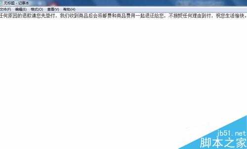 用ps结合excel制作出复制淘宝售后服务表格