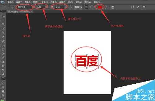 PS简单制作一个动态的字体动画