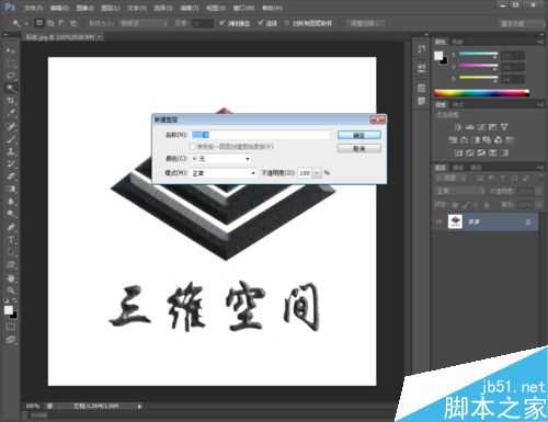 用PS把LOGO的白色背景换成透明