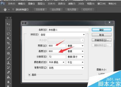 用PS选框、填充工具及图层绘制几何图