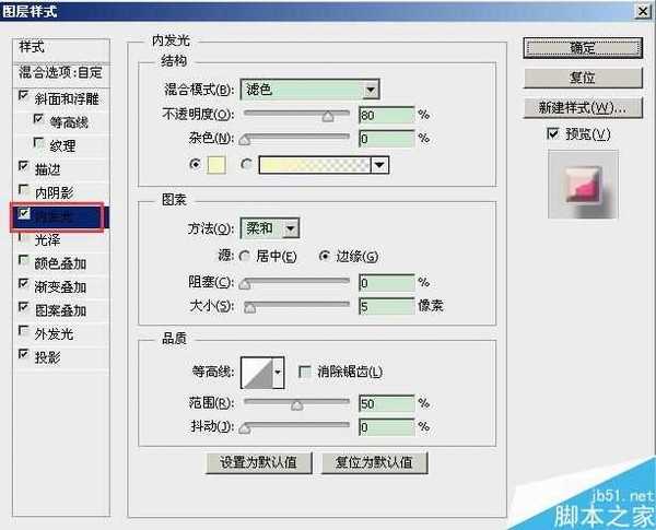 PS图层样式制作一个花枕头