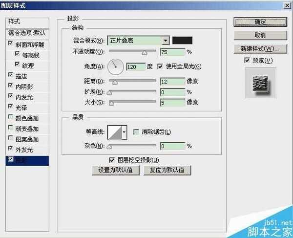 PS图层样式制作一个铜钱