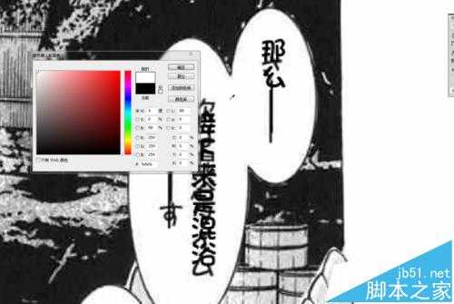 PS怎么给漫画嵌字? PS给漫画添加文字的教程