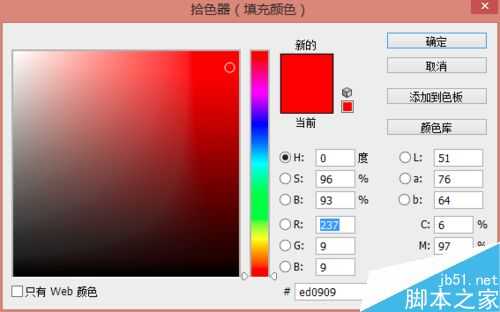 用PS单色填充制作一个靶心