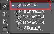 PS用钢笔工具怎么绘制直线?