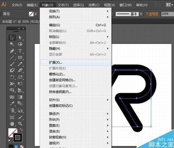 PS结合AI制作一款荧光灯管立体文字效果