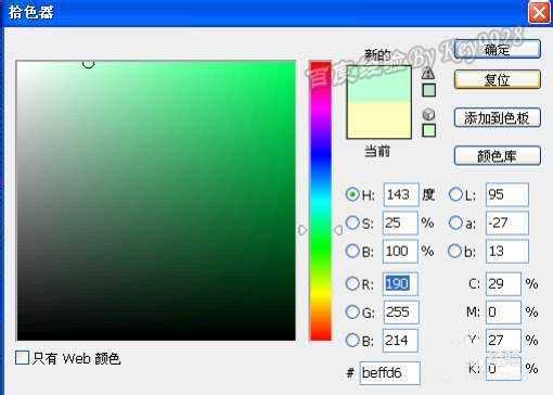 Photoshop简单制作发光字体