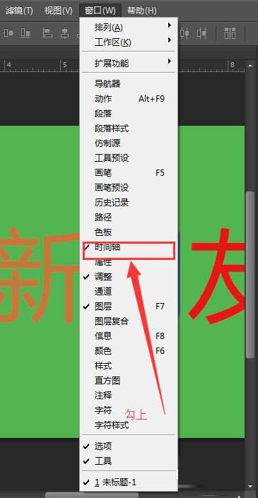 Photoshop CS中怎么创建动画帧呢?