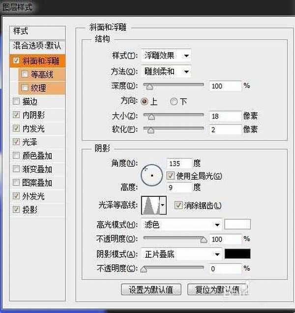 ps怎么给文字制作冰冻效果?