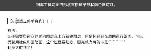 PS快速绘制一只可爱卡通的立体小狗