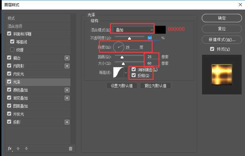 PS制作炫光的王者荣耀金属文字效果