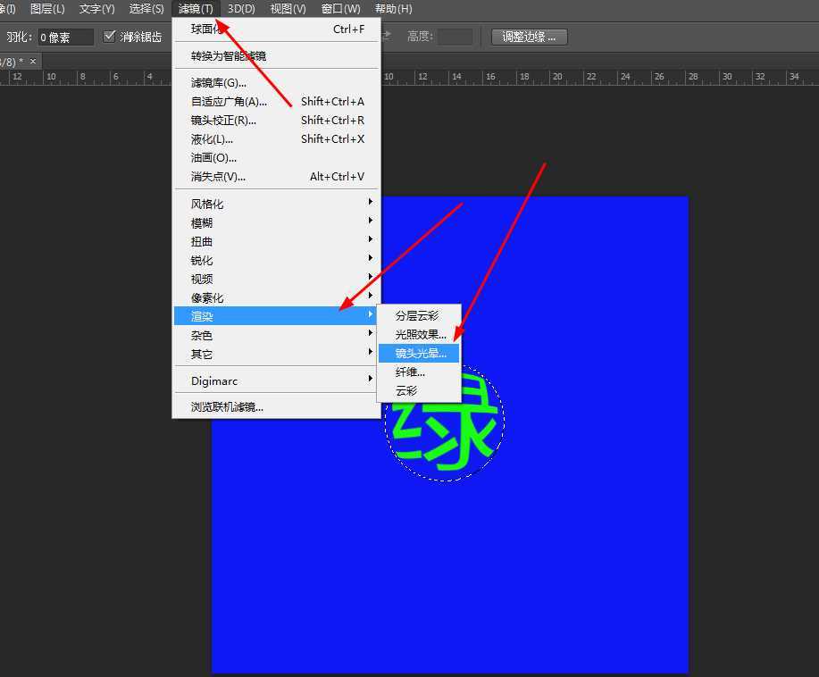 PhotoShop简单制作一个球形文字