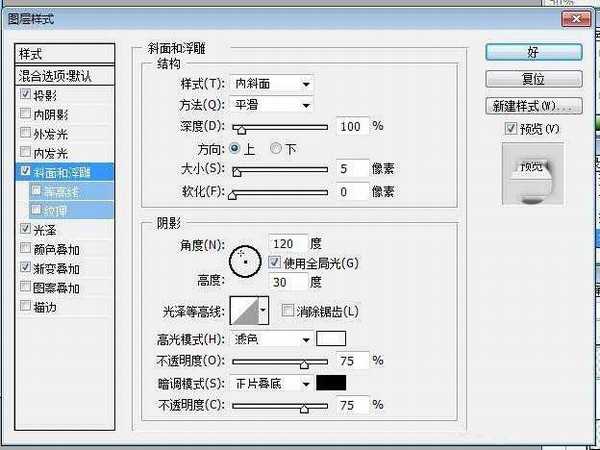 PS怎么设计一款银色金属字体立体效果?