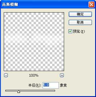 PS自带的滤镜制作漂亮的栅格字