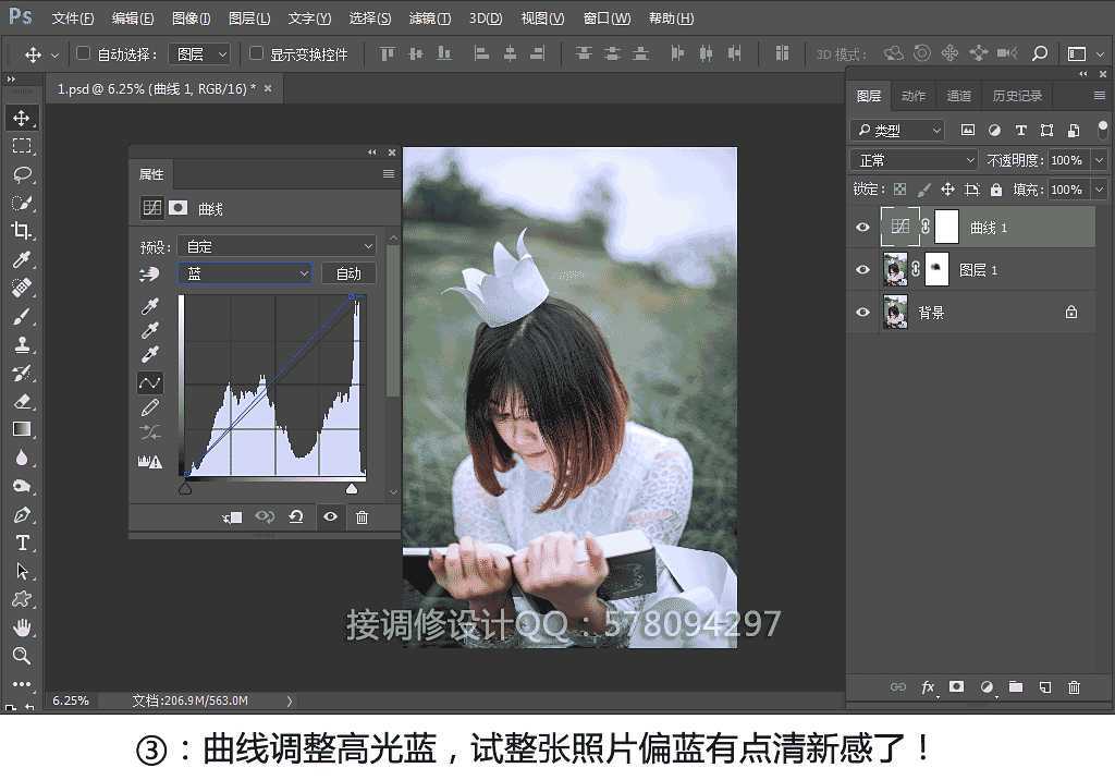 Photoshop调出美小清新的外景人像效果