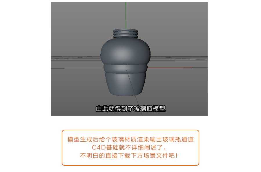 C4D+AE+PS合成瓶子里的火山喷发动态效果教程