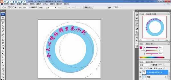 PS怎么设计一款个圆形签到图?