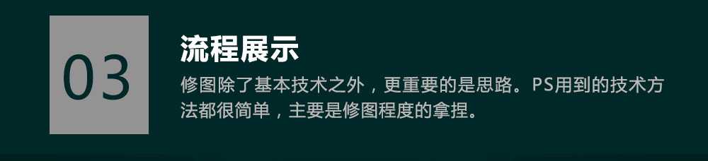 ps中性灰商业人像后期精修教程