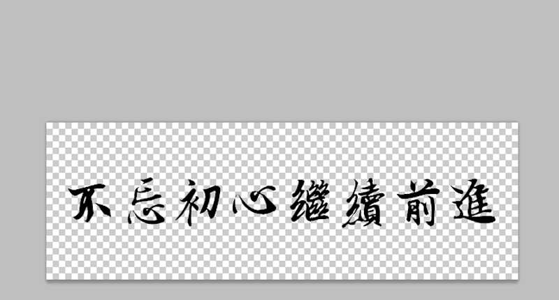 ps怎么设计件红色渐变的文字动画效果?