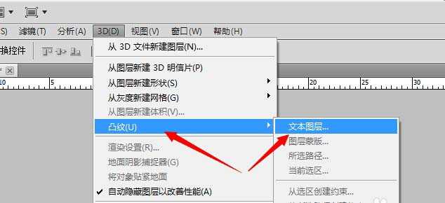 ps怎么快速制作立体3D文字效果?