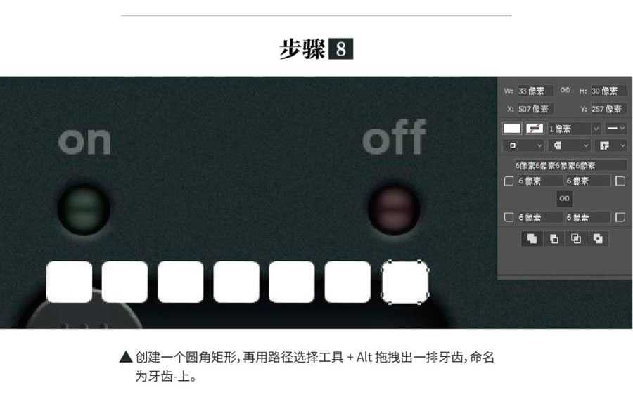 PS结合AE制作一个质感的小怪物滑钮开关动效教程