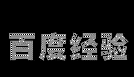 PS文字怎么填充镂空内嵌纹理效果?