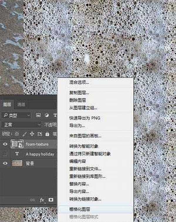 ps怎么设计沙滩上的泡沫字效果? ps泡沫艺术字的制作法方法