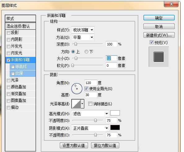 ps怎么设计一款针织边缘效果的文字? ps艺术字的制作方法