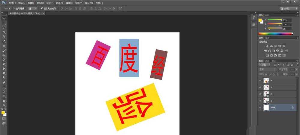 ps cs6怎么用文字制作照片墙? ps照片墙的制作方法