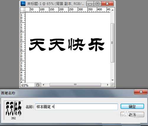 PS怎么制作渐变立体字效果?