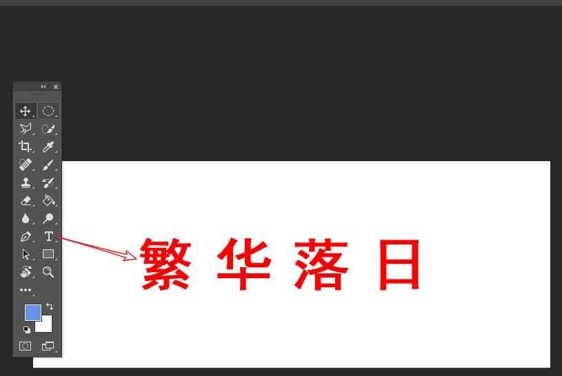 PS怎么设计立体浮雕艺术字?