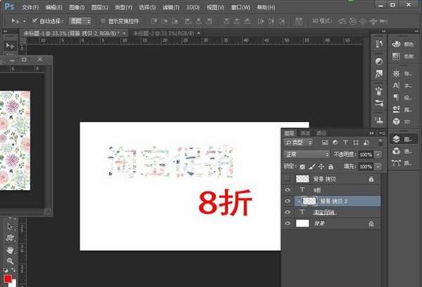 PS怎么设计立体的淘宝促销字体?