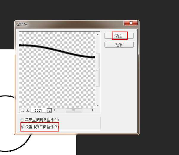 ps怎么快速将圆形拉成曲线?